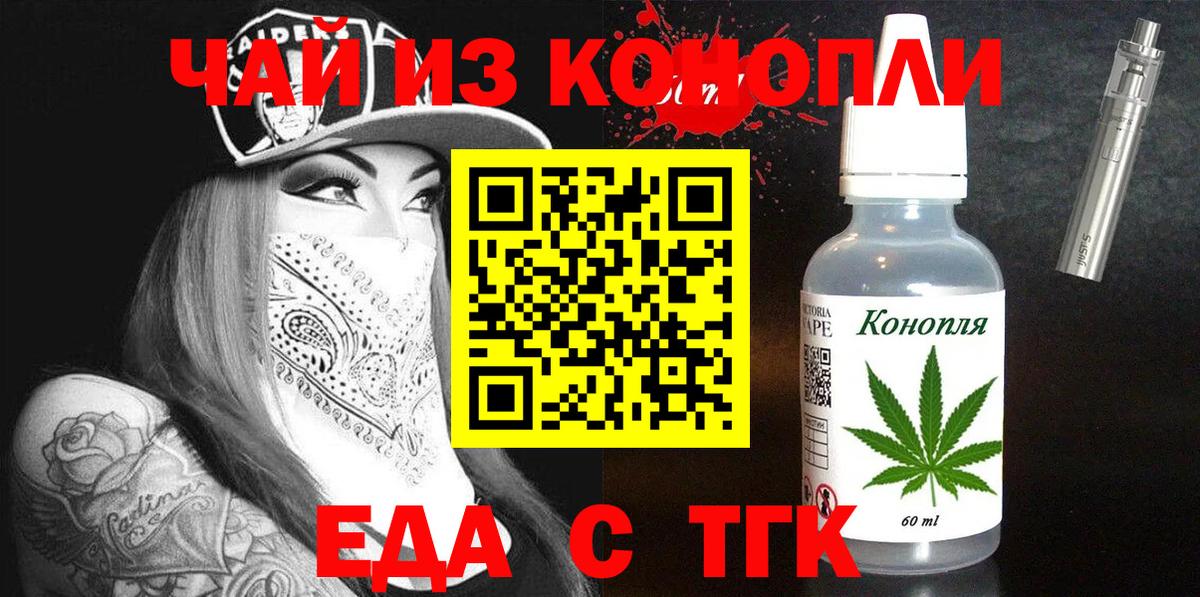 Canna-Cookies марихуана  Вход с VPN  Астрахань 