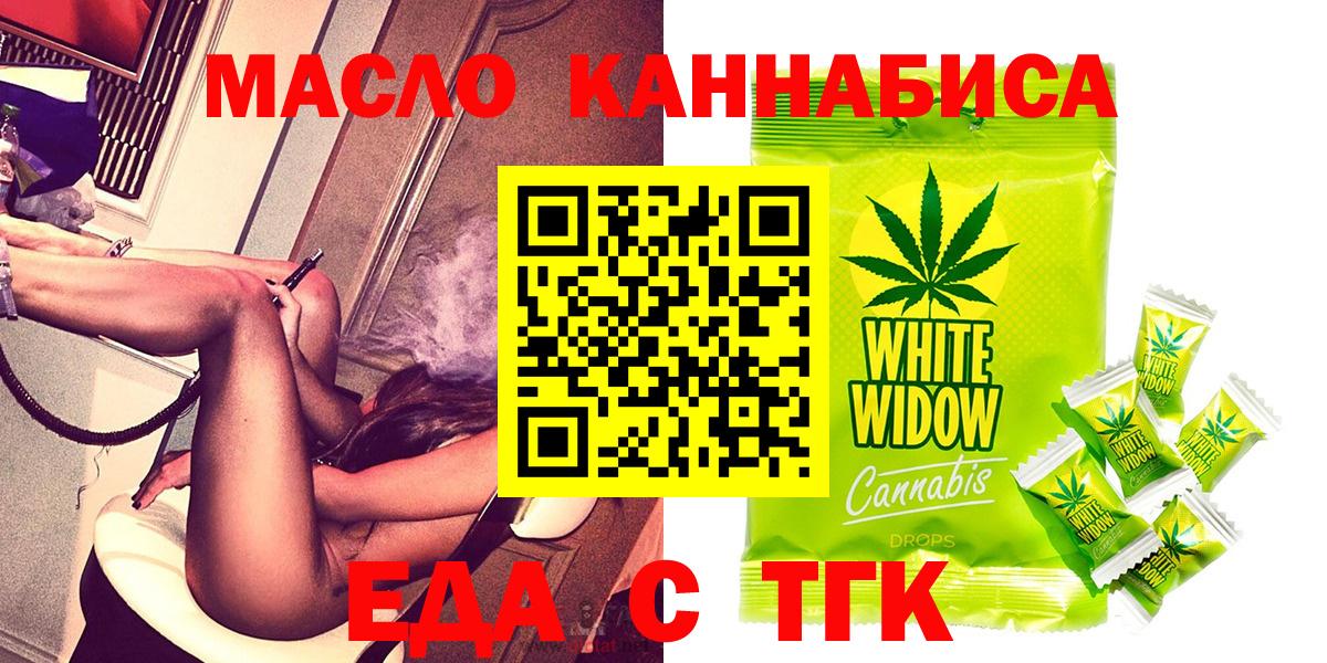 Cannafood марихуана Астрахань