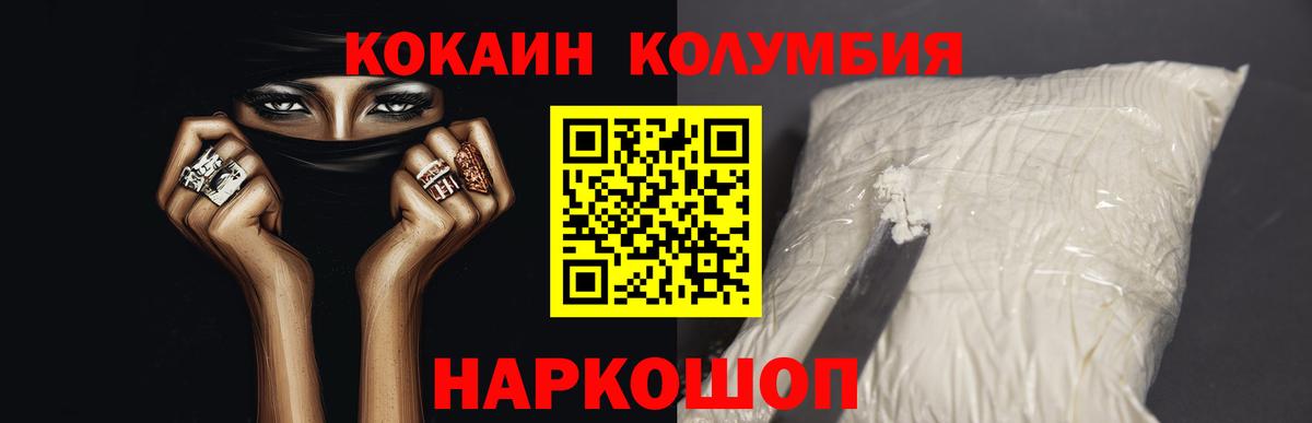 Кокаин 99%  Вход с VPN  Cocaine  Астрахань 