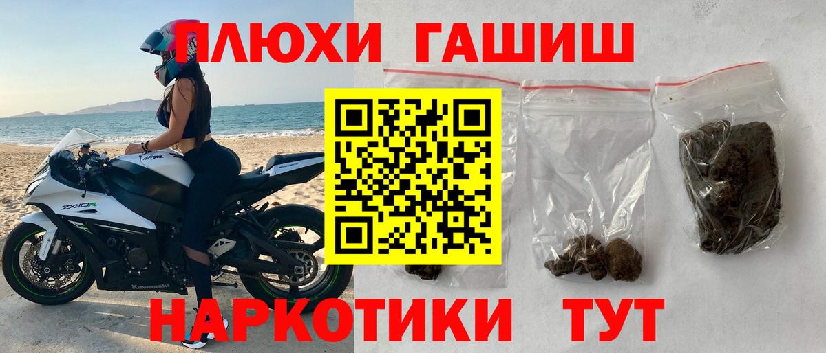 Астрахань  ГАШИШ ice o lator  Гашиш индика сатива  Вход с VPN 