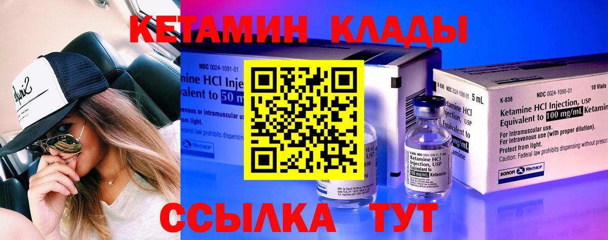 Кетамин ketamine  Вход с VPN  Астрахань  Кетамин ketamine 