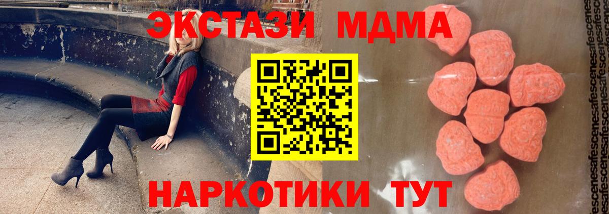 Астрахань  МДМА молли  МДМА  Вход с VPN 