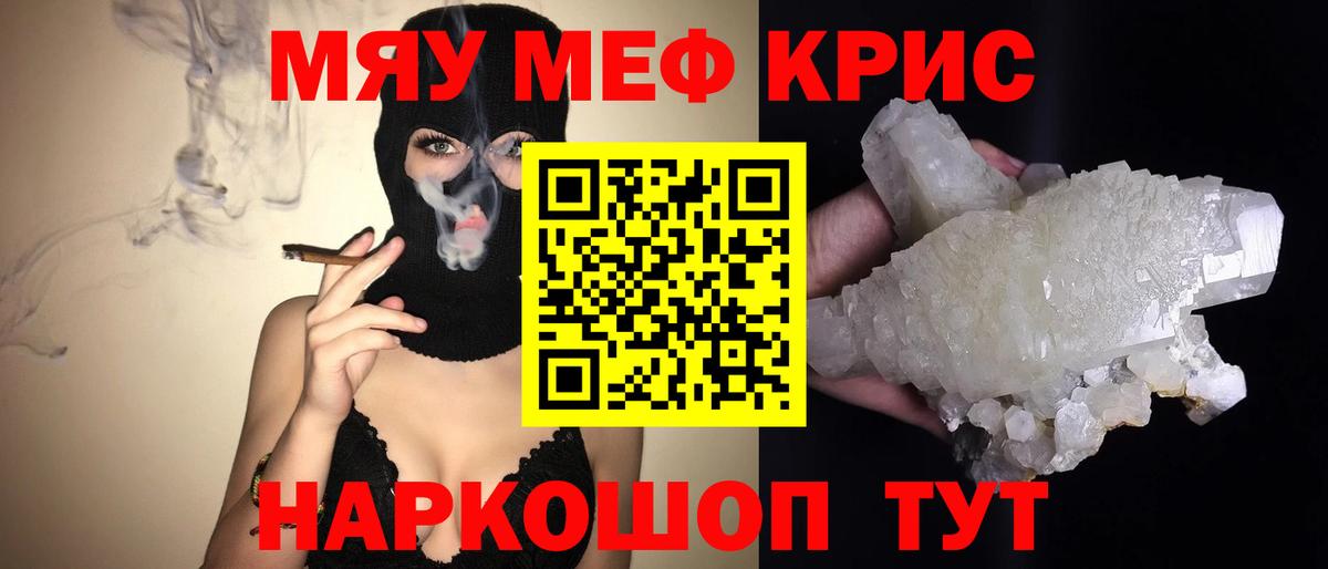 Мефедрон  МЯУ-МЯУ мука  Вход с VPN  Астрахань 