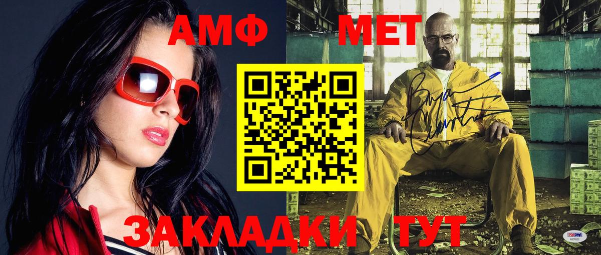Астрахань  Метамфетамин  Вход с VPN  МЕТАМФЕТАМИН пудра 