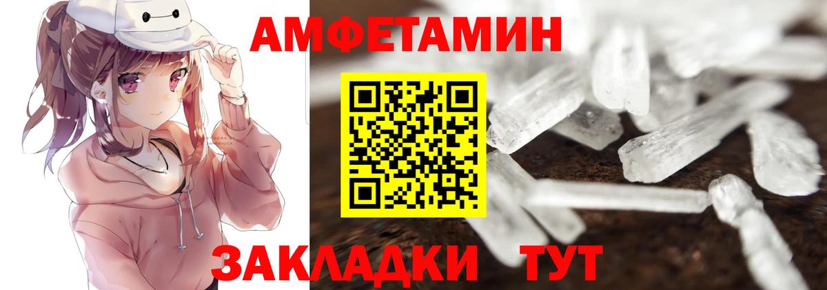 Первитин Methamphetamine Астрахань