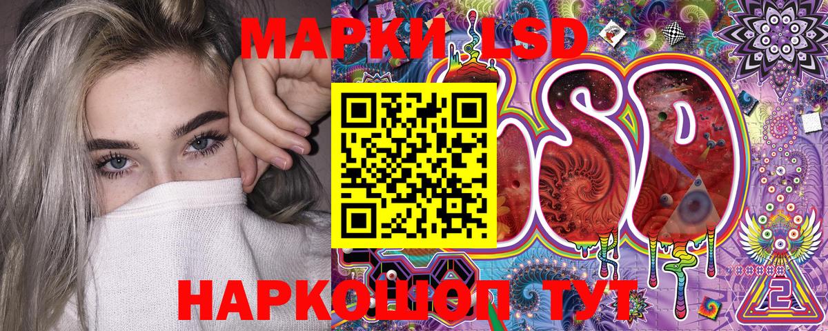Наркотические марки 1,5мг Астрахань