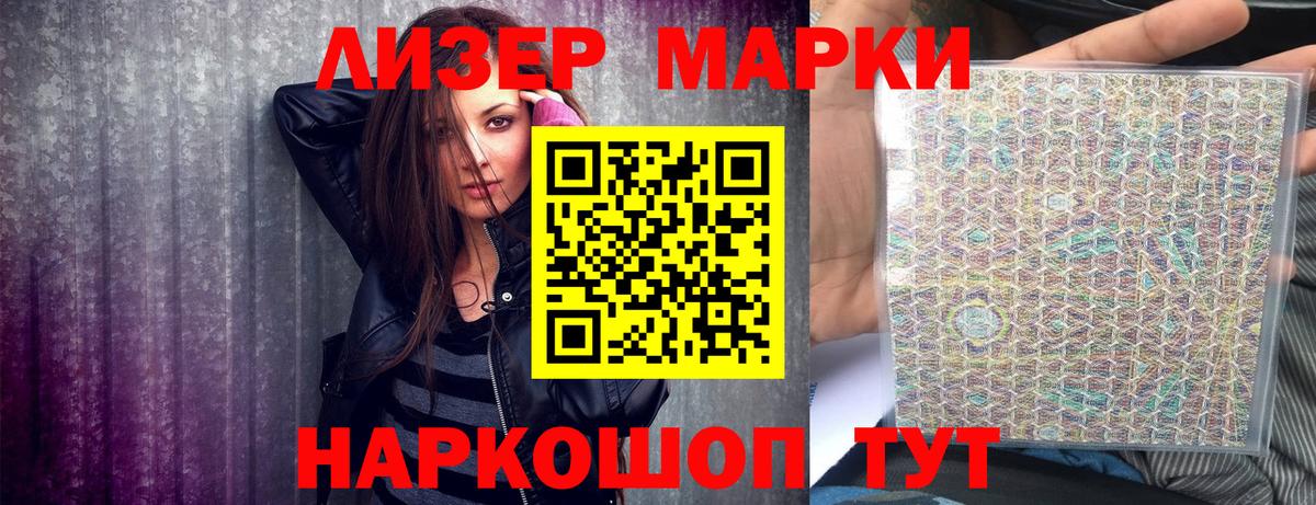 Марки 25I-NBOMe  Наркотические марки 1,8мг  Вход с VPN  Астрахань 