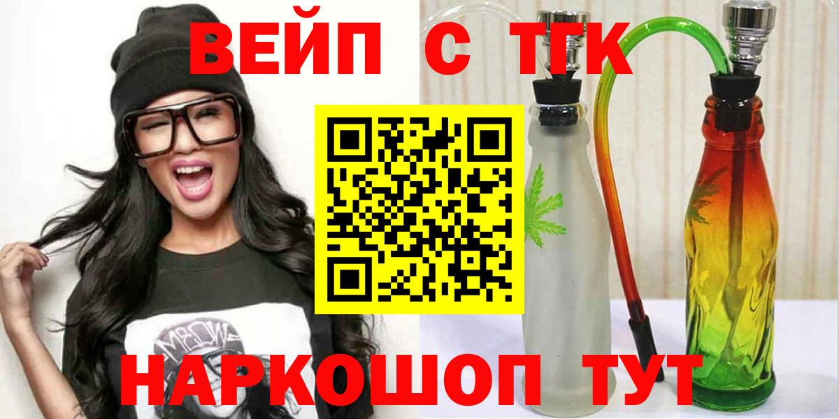 где купить наркоту  Дистиллят ТГК вейп  Вход с VPN  Астрахань 